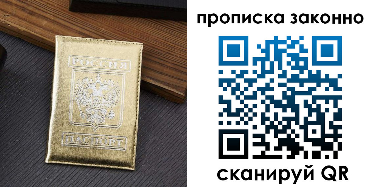 миграционный учет в Томской области