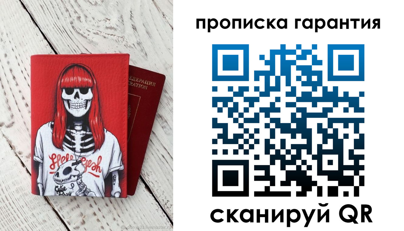 временная регистрация собственник в Томской области