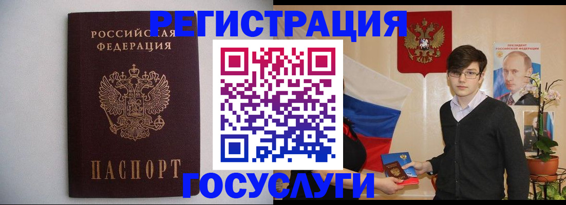 прописка законно в Томской области