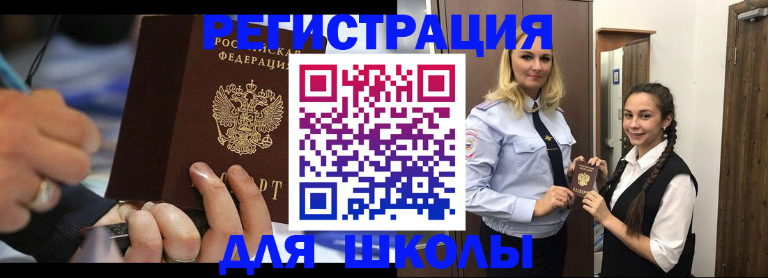 временная регистрация в Томской области