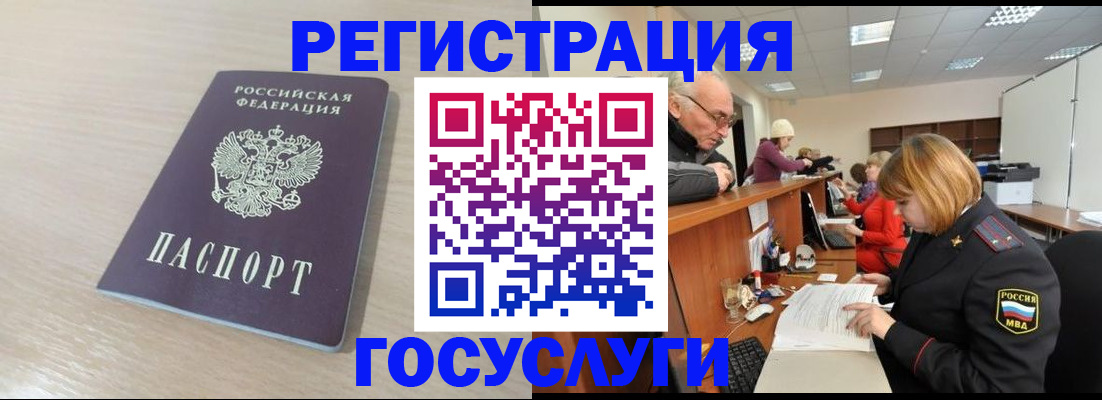 где прописаться в Томской области