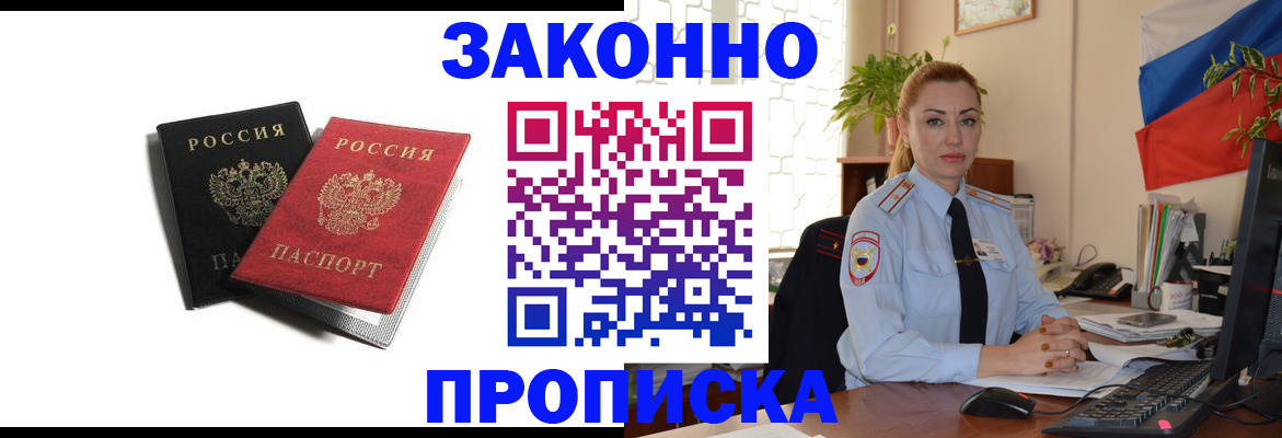 где прописаться в Томской области